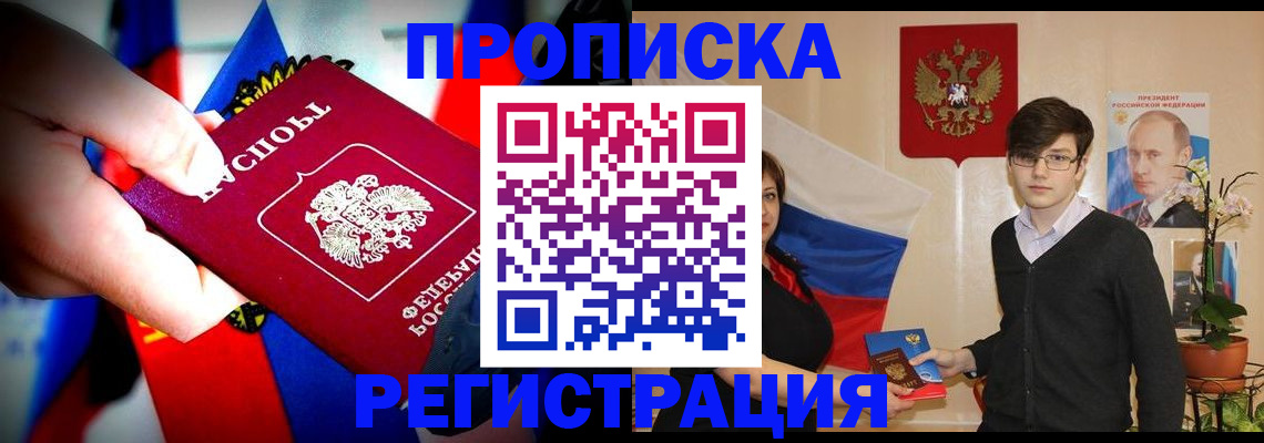 регистрация в Новопавловске