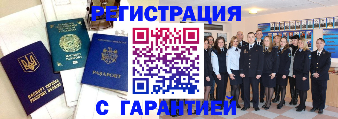 временная регистрация в квартире в Новопавловске