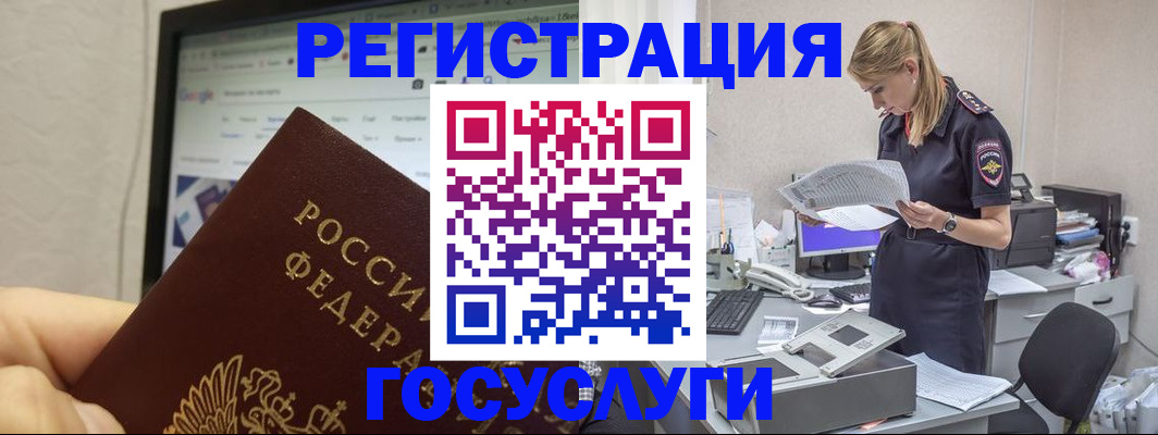 прописка паспорт в Новопавловске