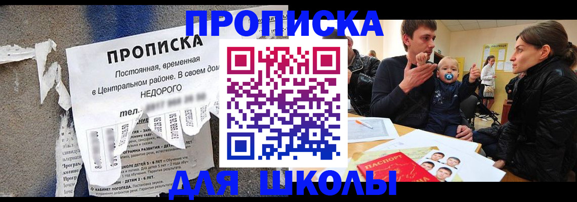 временная регистрация в Новопавловске
