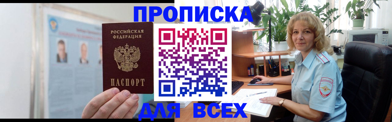 временная регистрация поиск в Новопавловске