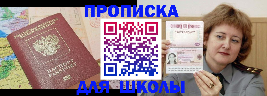 временная регистрация в квартире в Новопавловске